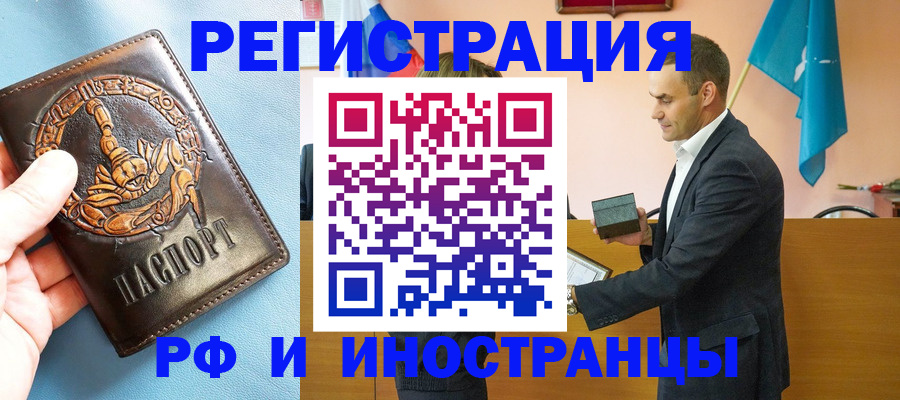 временная регистрация адрес в Корсакове