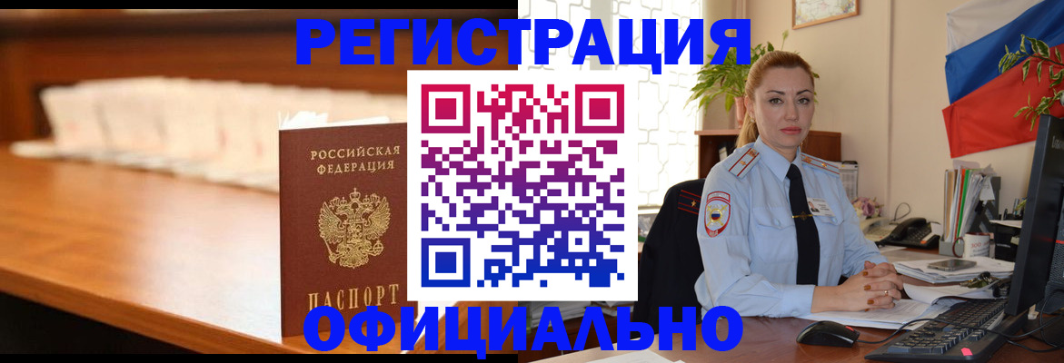 регистрация в Корсакове