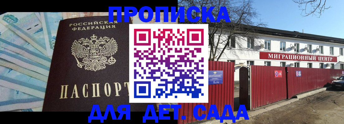 временная регистрация надежно в Корсакове