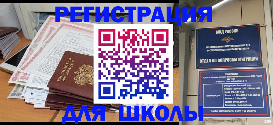 прописка регистрация в Корсакове