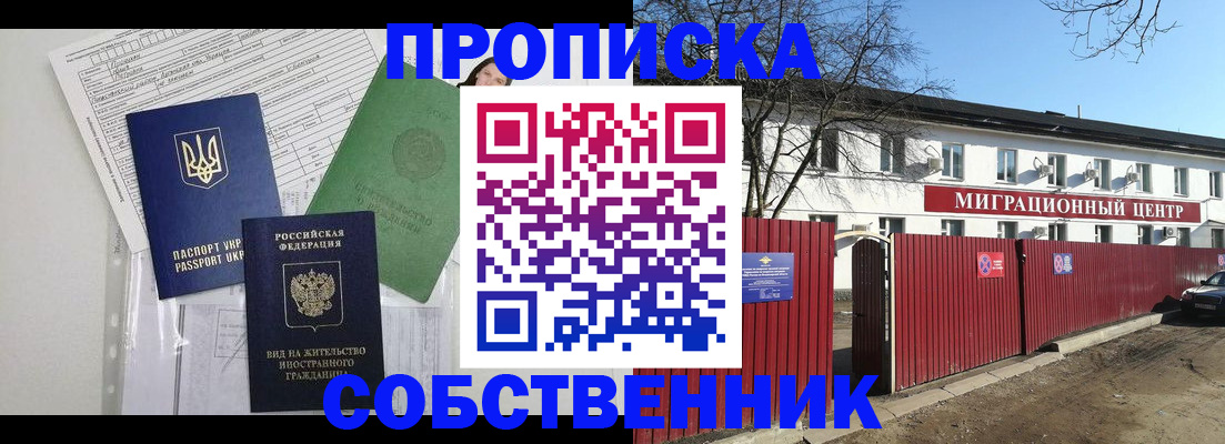 где прописаться в Корсакове