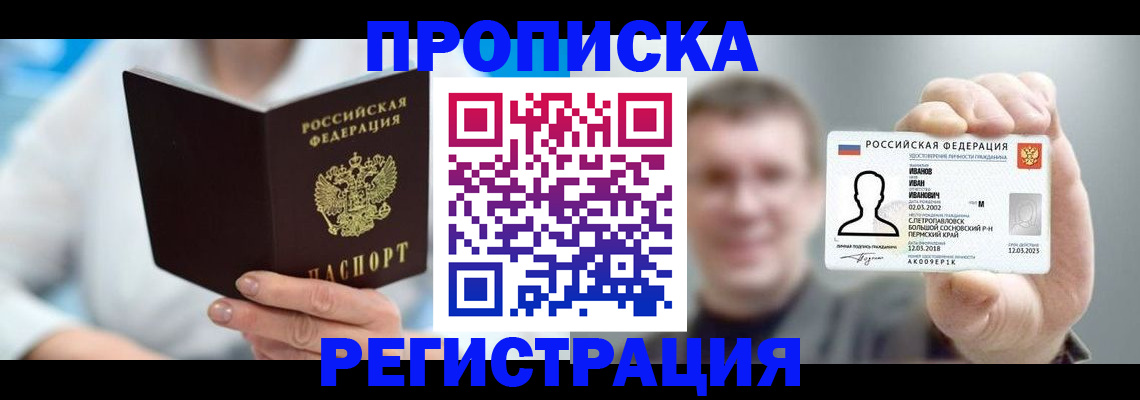 миграционный учет в Корсакове