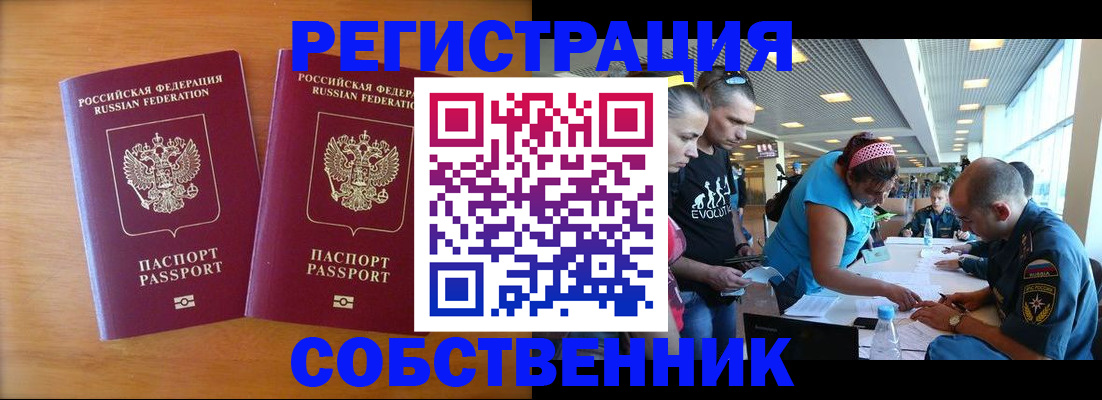 прописка для кредита в Корсакове